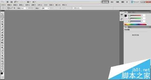 ‘PS怎么新建画布？PS新建标准A4画布的方法‘