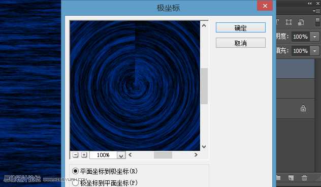 ‘Photoshop制作梦幻绚丽的蓝色放射光束效果图‘