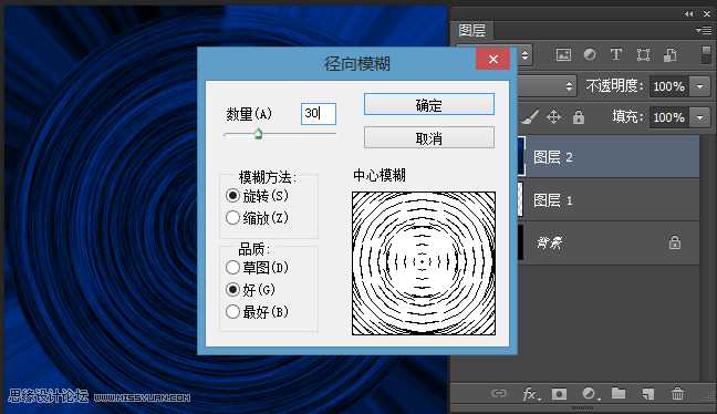 ‘Photoshop制作梦幻绚丽的蓝色放射光束效果图‘
