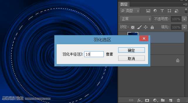‘Photoshop制作梦幻绚丽的蓝色放射光束效果图‘