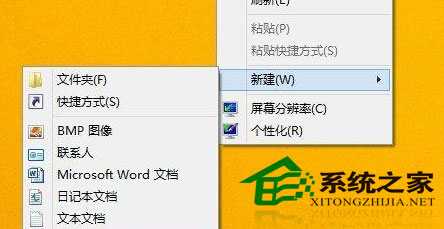  Win8如何一键访问磁盘空间