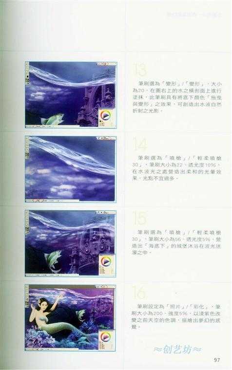 Painter进阶技巧示范-插画王子技巧公开 脚本之家 Painter教程97.jpg