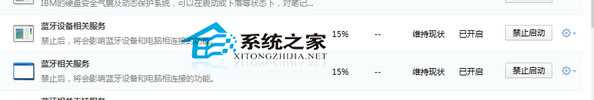  Win8.1如何解决蓝牙设备被禁用的问题