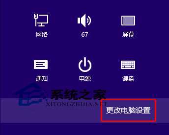  Win8.1如何解决蓝牙设备被禁用的问题