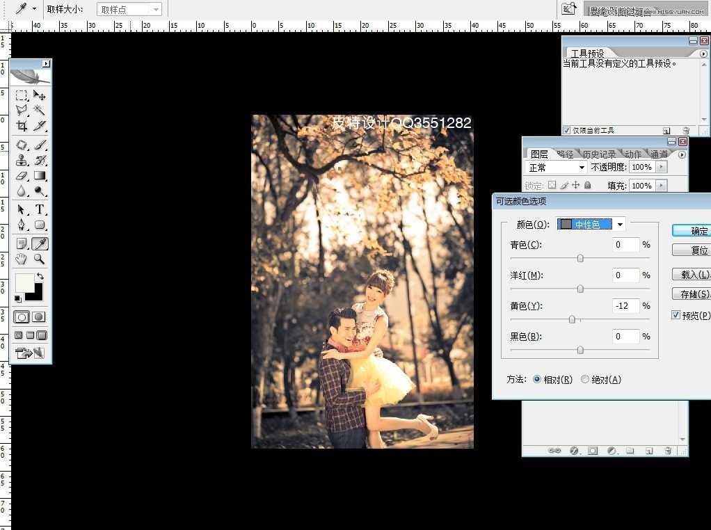 ‘Photoshop调出外景婚片秋季唯美的金黄色‘