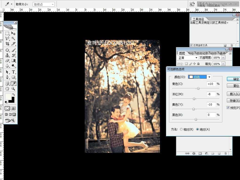 ‘Photoshop调出外景婚片秋季唯美的金黄色‘