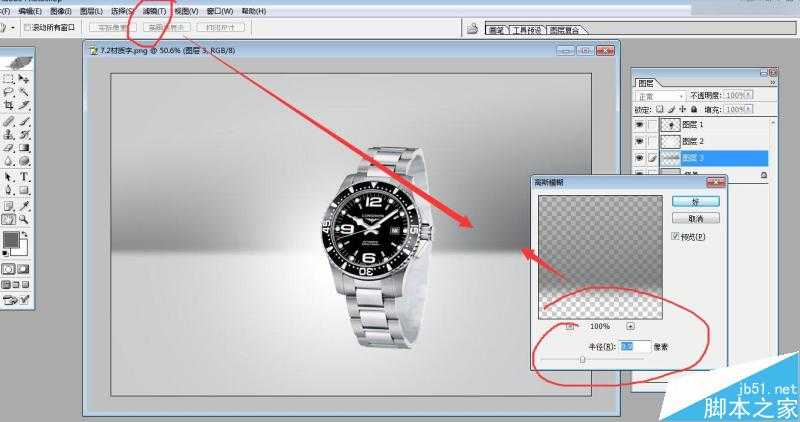 ‘Photoshop给手表产品添加高端环境的空间光线背景效果‘