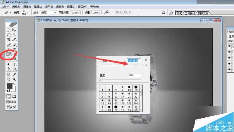 ‘Photoshop给手表产品添加高端环境的空间光线背景效果‘