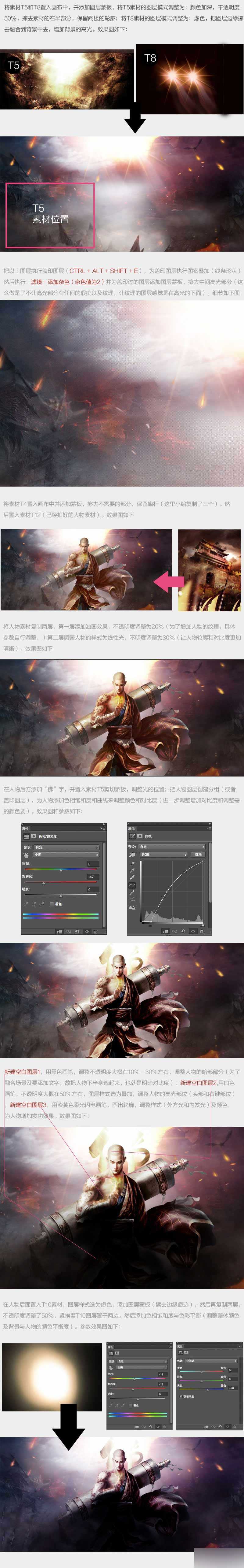 ‘PS合成超酷流浪法师游戏网站横幅‘
