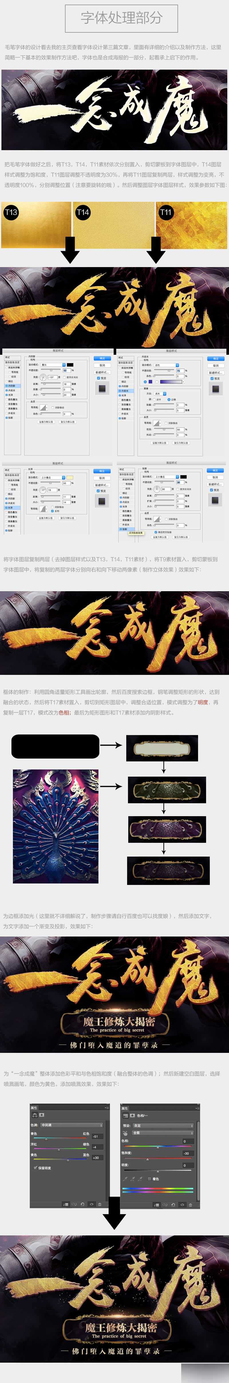 ‘PS合成超酷流浪法师游戏网站横幅‘