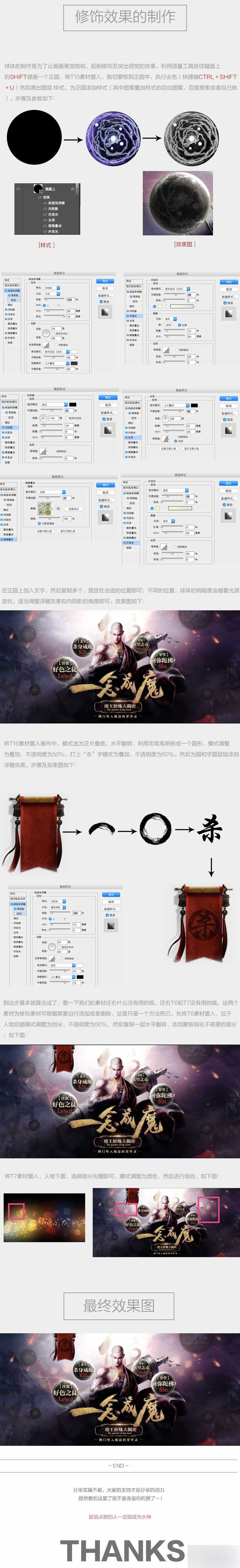 ‘PS合成超酷流浪法师游戏网站横幅‘