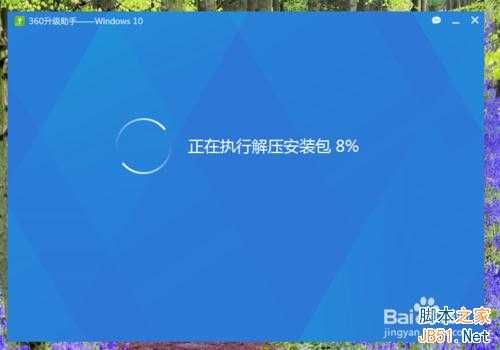 win10升级指南
