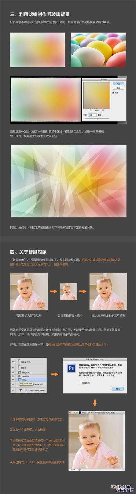 让PS真正为你所用,不可不看的PS实用技法 PS入门实例教程 技术分享