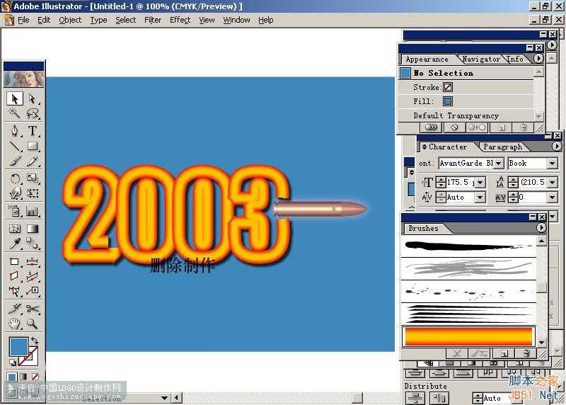 AI制作穿越2003效果 脚本之家 AI实例教程 技术分享