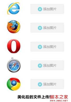 input-file-style 技术分享