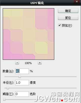 ‘Photoshop快速为照片加上不规则的小方框‘