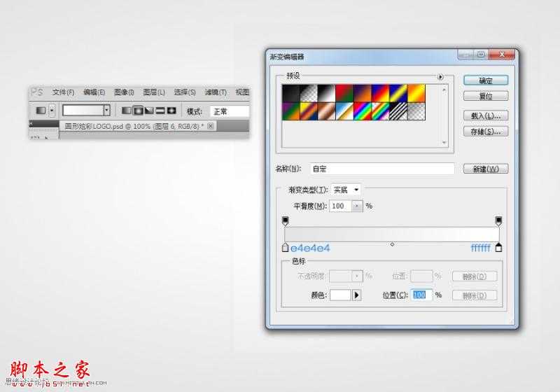 ‘Photoshop设计制作炫彩的立体光环标志效果‘