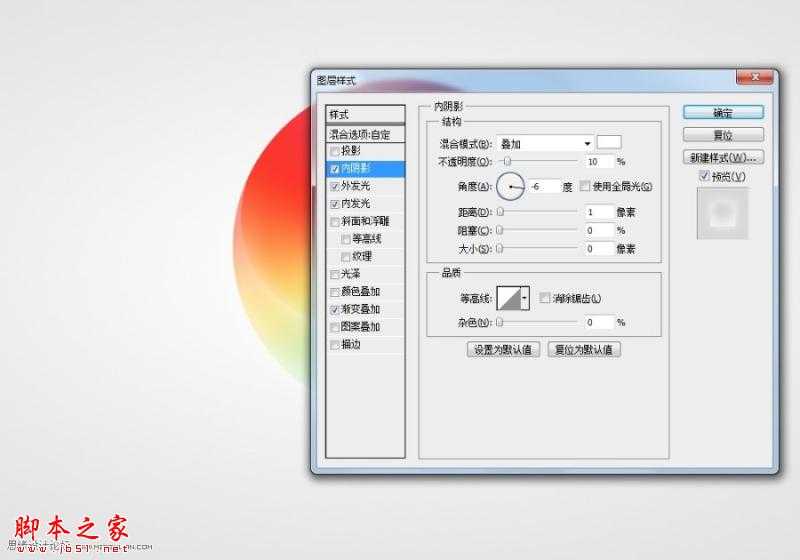 ‘Photoshop设计制作炫彩的立体光环标志效果‘