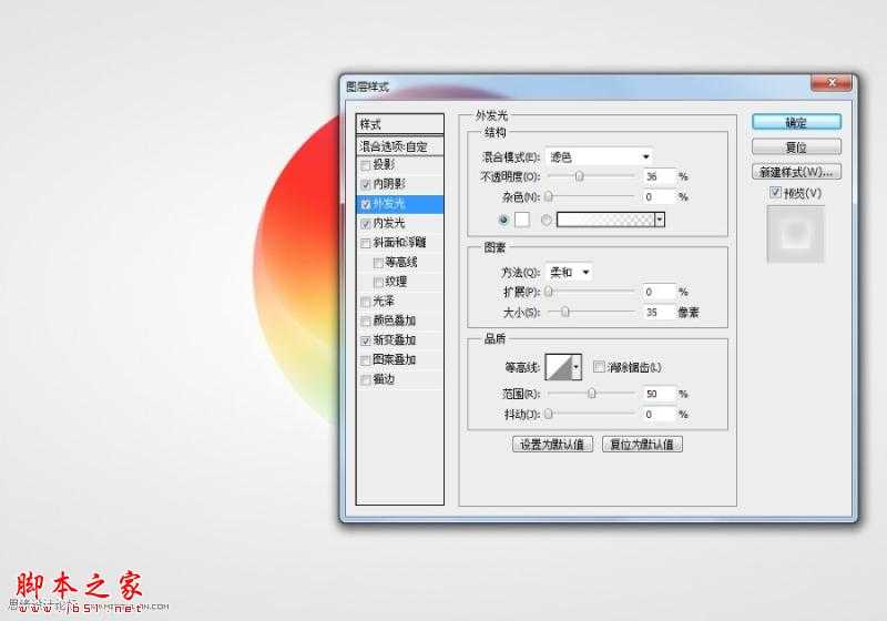 ‘Photoshop设计制作炫彩的立体光环标志效果‘