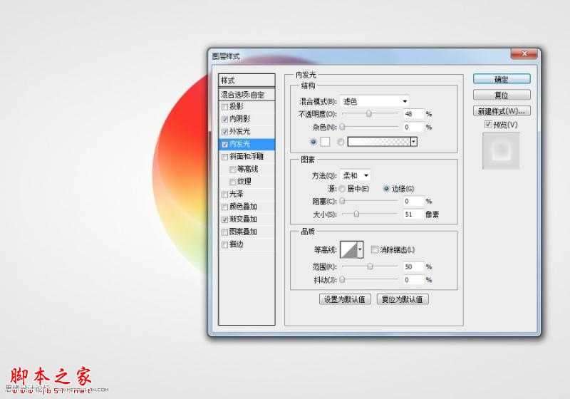 ‘Photoshop设计制作炫彩的立体光环标志效果‘