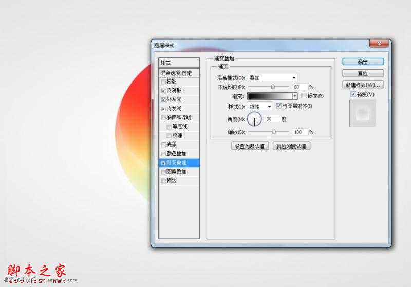 ‘Photoshop设计制作炫彩的立体光环标志效果‘