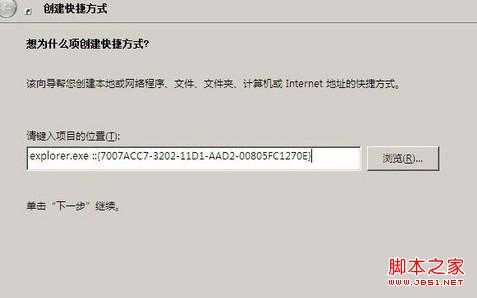 怎么样才能让win7系统的桌面出现本地连接