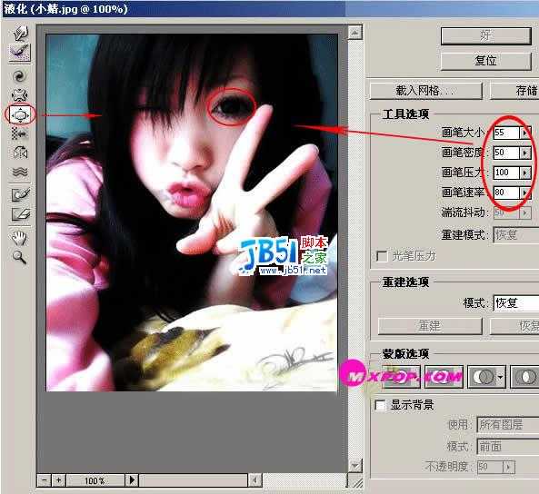 Photoshop打造V.ONai风格的非主流照片教程