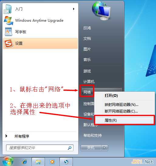 win7系统网络属性 技术分享
