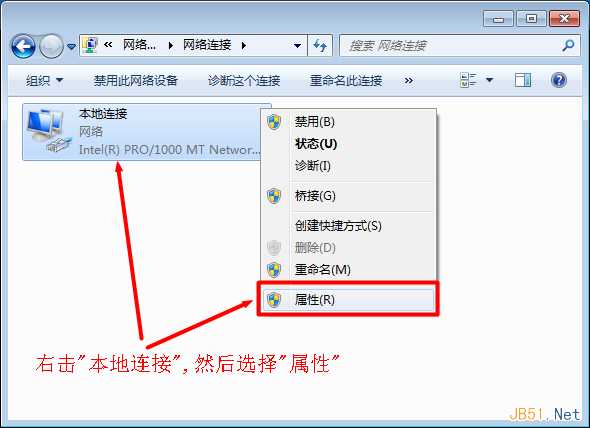 win7本地连接属性 技术分享