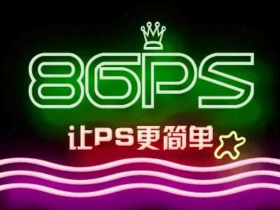 ‘Photoshop制作炫彩光感的霓虹灯GIF动画效果艺术字‘