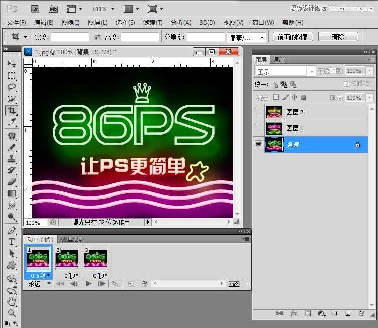 ‘Photoshop制作炫彩光感的霓虹灯GIF动画效果艺术字‘