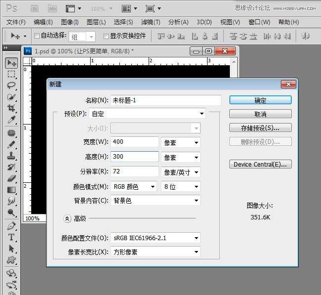 ‘Photoshop制作炫彩光感的霓虹灯GIF动画效果艺术字‘