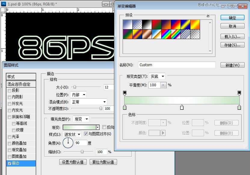 ‘Photoshop制作炫彩光感的霓虹灯GIF动画效果艺术字‘