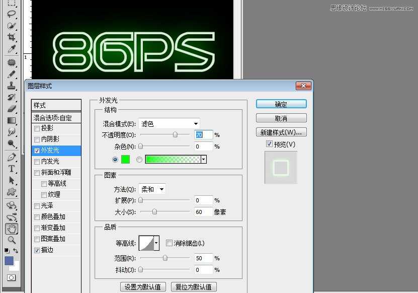 ‘Photoshop制作炫彩光感的霓虹灯GIF动画效果艺术字‘