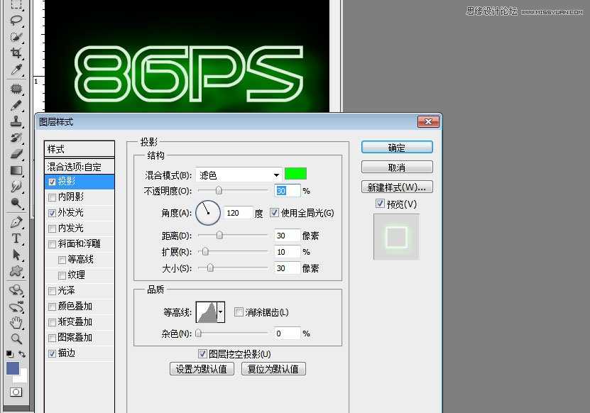 ‘Photoshop制作炫彩光感的霓虹灯GIF动画效果艺术字‘