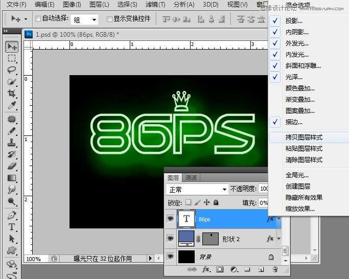‘Photoshop制作炫彩光感的霓虹灯GIF动画效果艺术字‘