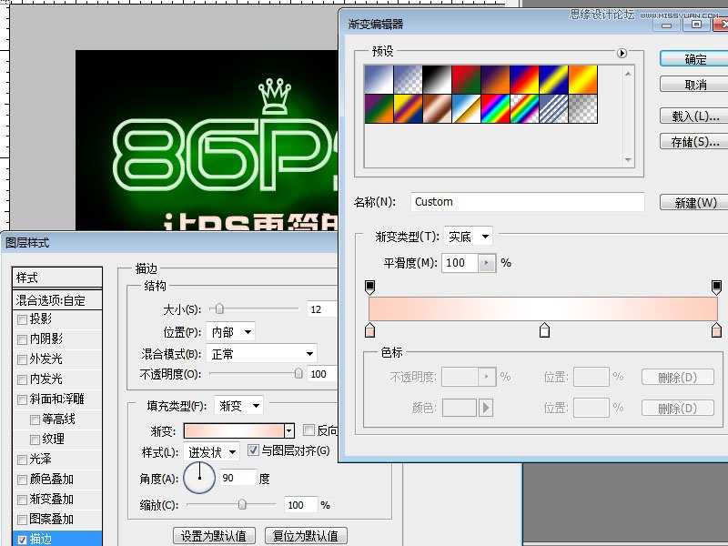 ‘Photoshop制作炫彩光感的霓虹灯GIF动画效果艺术字‘