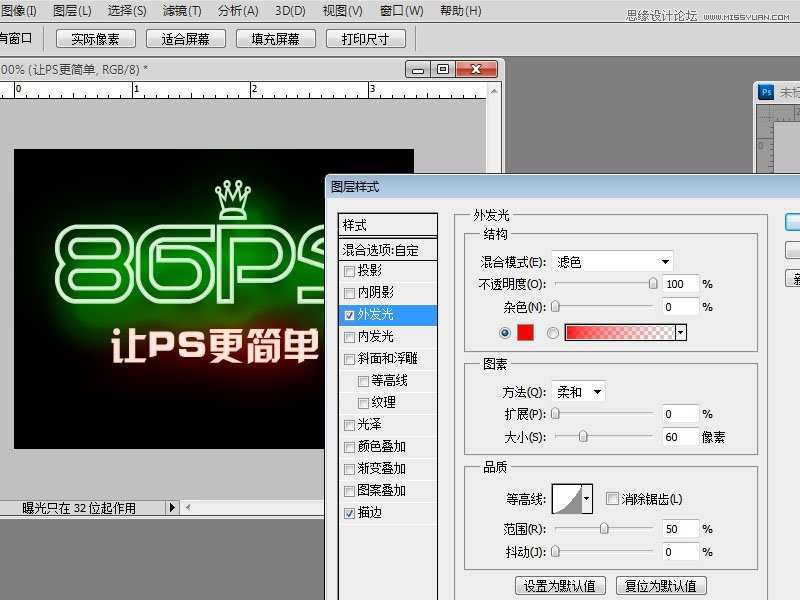 ‘Photoshop制作炫彩光感的霓虹灯GIF动画效果艺术字‘