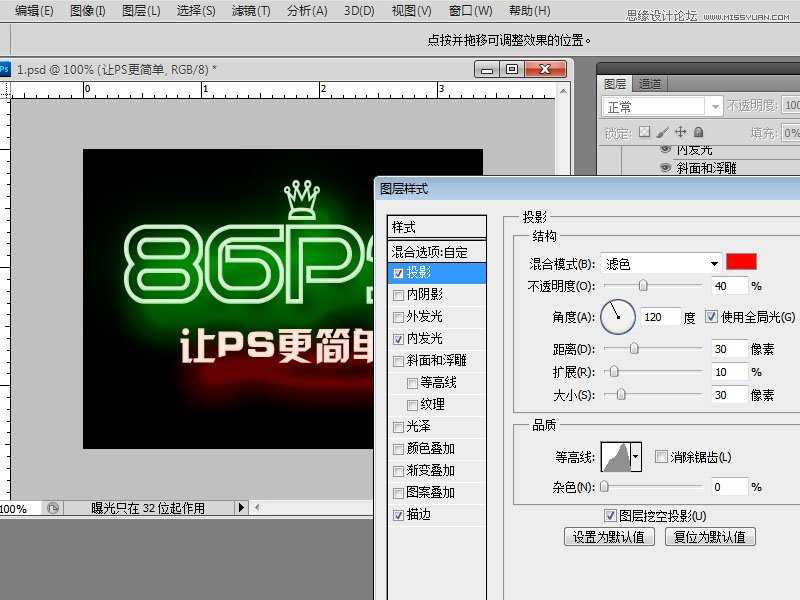 ‘Photoshop制作炫彩光感的霓虹灯GIF动画效果艺术字‘