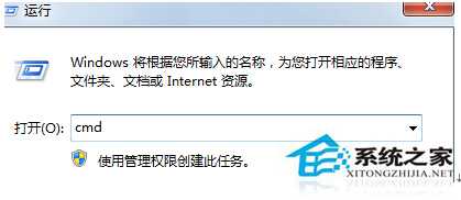 Win7整理磁盘时提示“检查不能执行”如何解决？