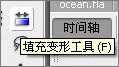 FLASH绘制明媚夏日海滩（图六）