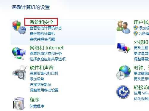 windows 7调节屏幕亮度的方法