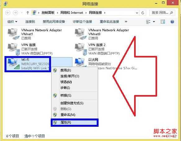 Win8本地连接设置