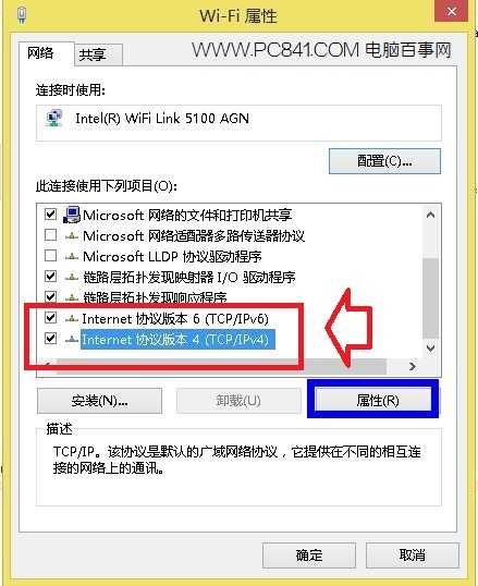 选择TCP/IPv4属性