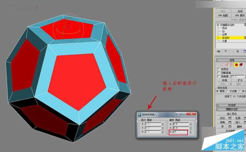 3DMAX详细解析立体彩球的制作方法,PS教程,思缘教程网