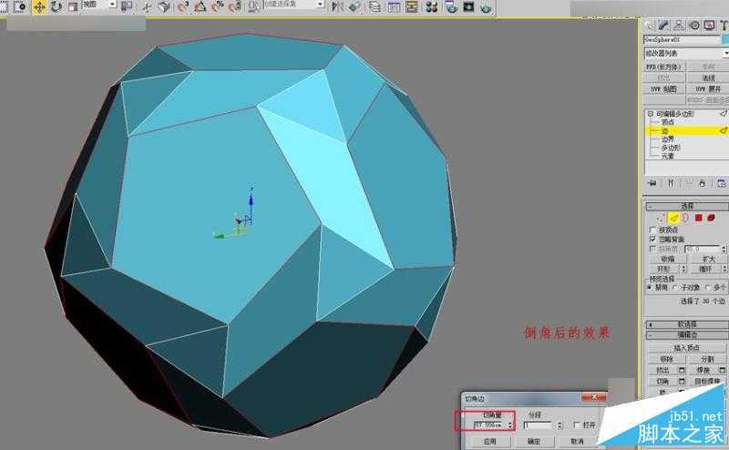 3DMAX详细解析立体彩球的制作方法,PS教程,思缘教程网