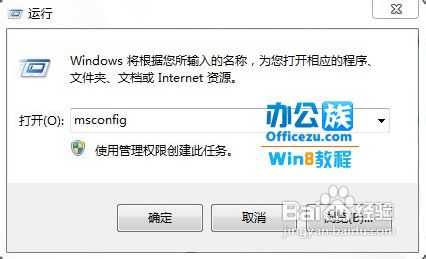 如何在Win7和Win8双系统中删除其中一个