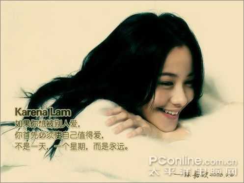 Photoshop制作美女林嘉欣爱情怀旧签名名