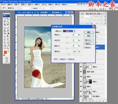 ‘Photoshop为海边沙滩美女润色及美化调出柔美的暖色调‘