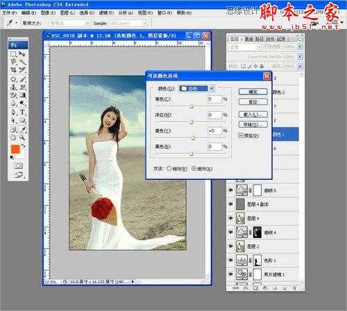 ‘Photoshop为海边沙滩美女润色及美化调出柔美的暖色调‘